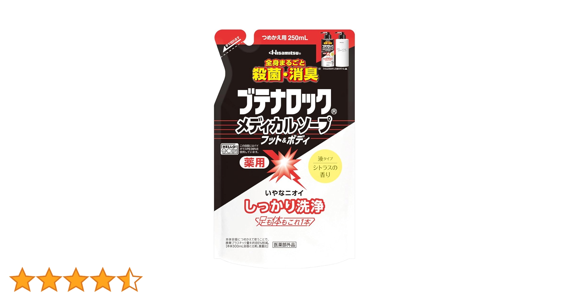 Amazon | 【医薬部外品】久光製薬 ブテナロック メディカル
